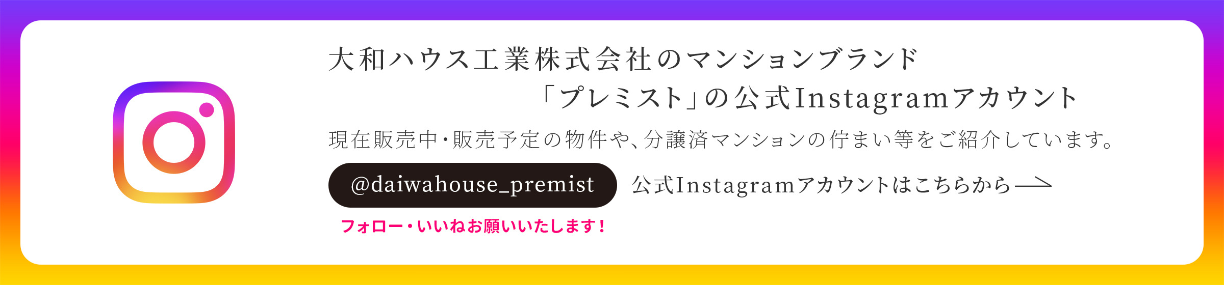 インスタグラムアカウント