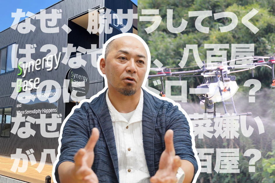 「野菜嫌い」元No.1営業が脱サラして八百屋を開業? つくば市の謎のキーパーソンに迫る